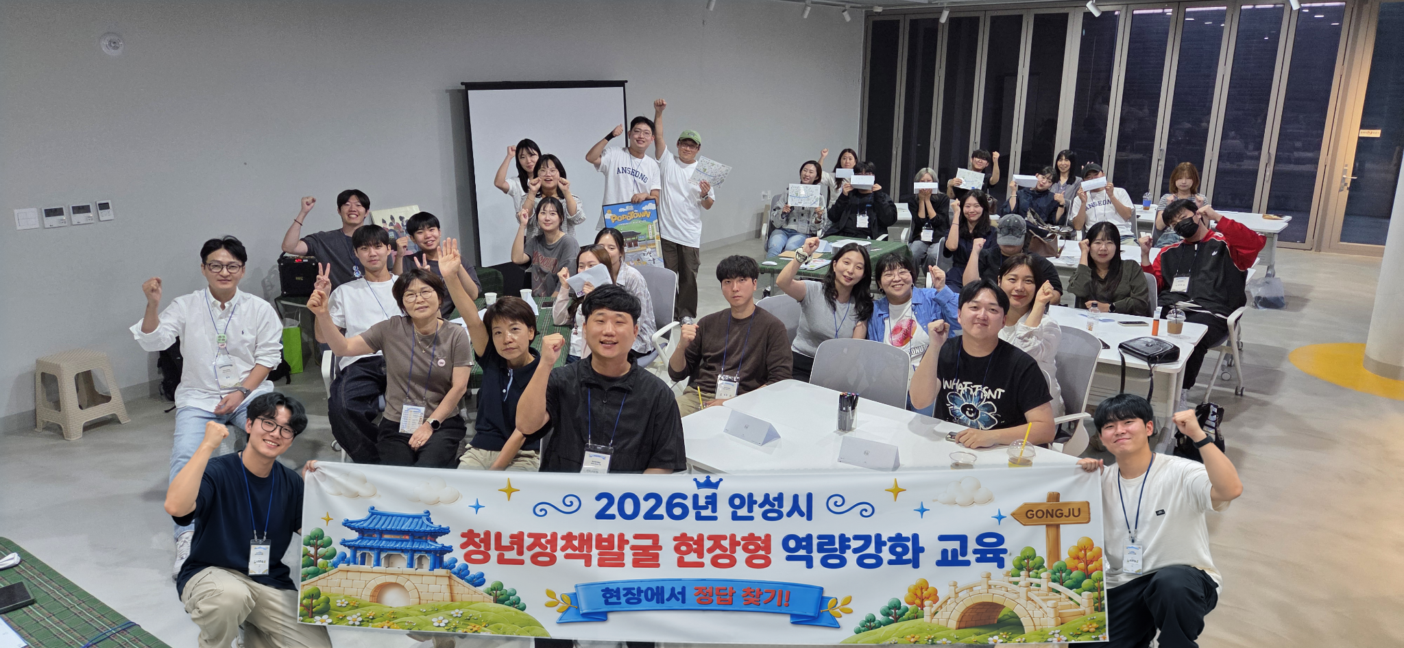 2026 안성시 청년정책발굴 현장형 역량강화 교육 단체사진